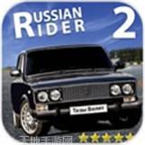 俄罗斯卡车驾驶员