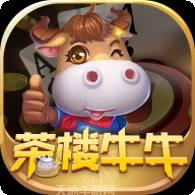 茶楼牛牛