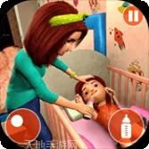 妈妈模拟家庭生活