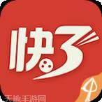快三宝典