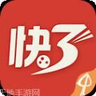快三宝典