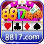8817棋牌