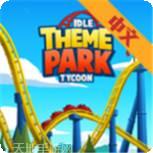 主题公园手工制作过山车建造