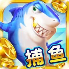 55捕鱼