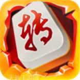 推倒胡转转麻将