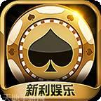 新利棋牌