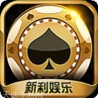新利棋牌