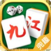 兜趣九江棋牌