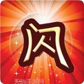 阿闪字牌十胡卡