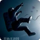 地心引力别放手