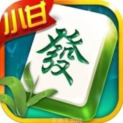 小甘麻将