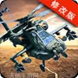 武装直升机空战