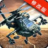 武装直升机空战