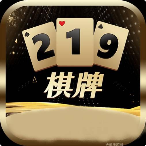 219棋牌