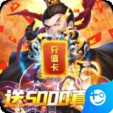 群英打三国满V版