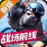 小米枪战大逃杀