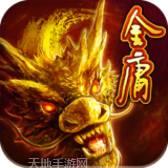 天龙八部点苍入世