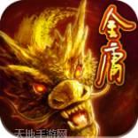 天龙八部点苍入世