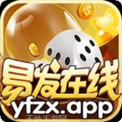 易发在线棋牌