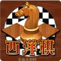 西洋棋老虎机