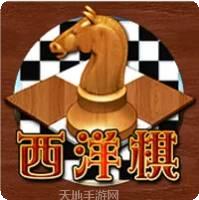 西洋棋老虎机