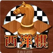 西洋棋老虎机