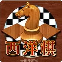 西洋棋老虎机