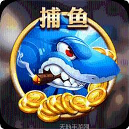 鱼丸捕鱼