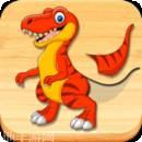 救援恐龙3D乐园