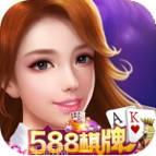 588科技棋牌
