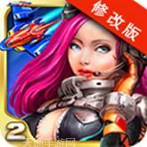 太空战斗机大作战