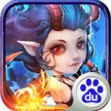 燃烧战歌百度版