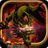 热血龙皇都市传说