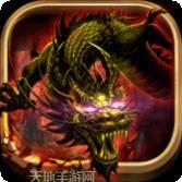 热血龙皇都市传说