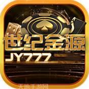世纪金源棋牌