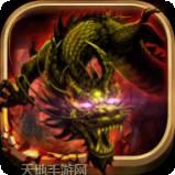 热血龙皇都市传说