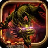 热血龙皇都市传说