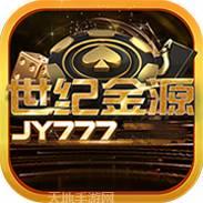 世纪金源棋牌