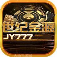 世纪金源棋牌