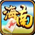琼崖海南棋牌