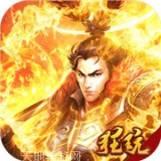 谋定天下主宰封神