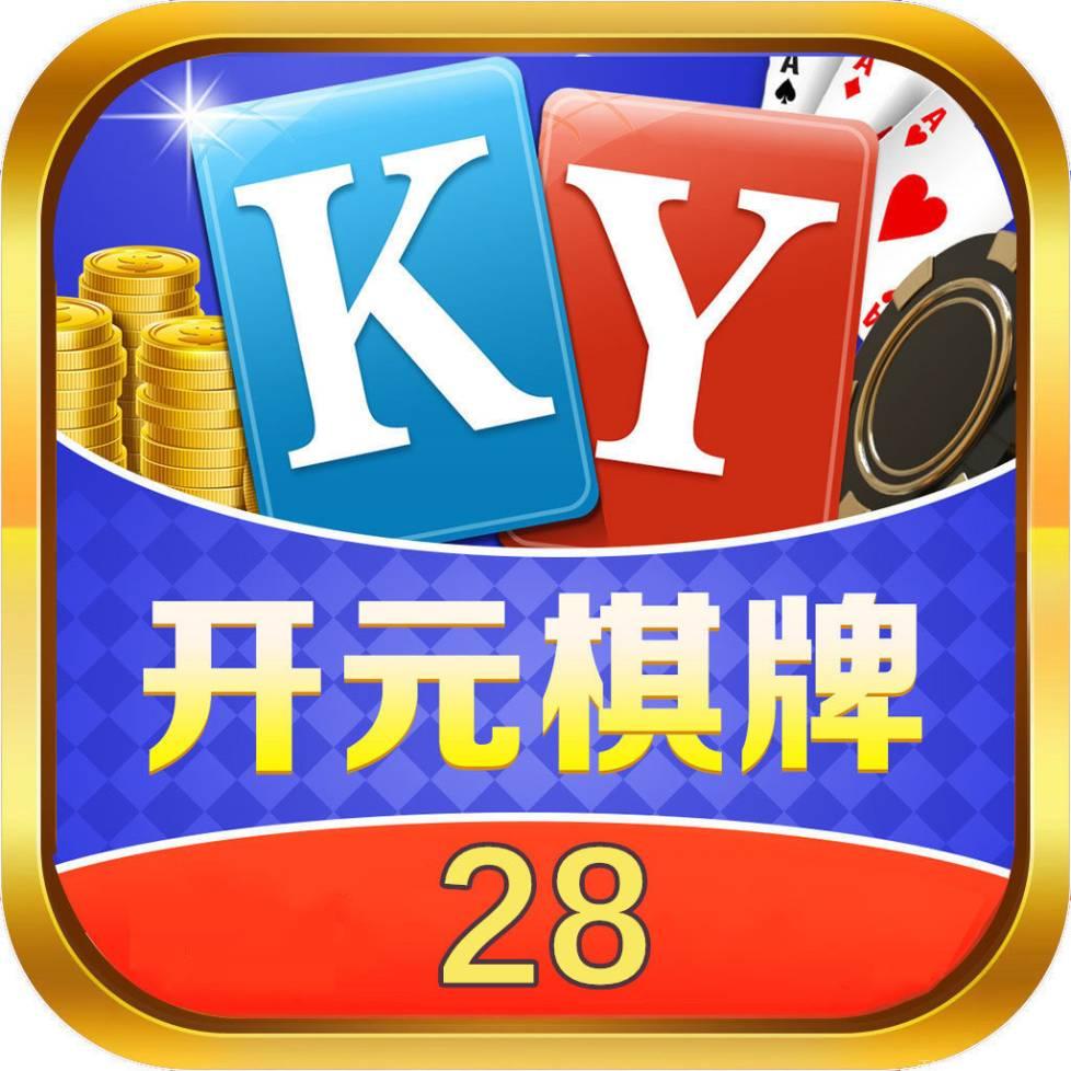开元28棋牌