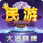 民游大冶棋牌