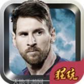 足球梦之队超v版