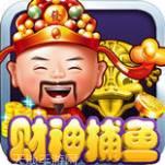 老版财神捕鱼