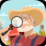 隐藏物品神秘之旅