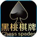 黑桃棋牌