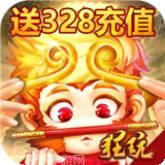 斗圣传说送充版