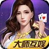 大师互娱