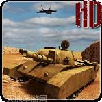 真实坦克模拟器